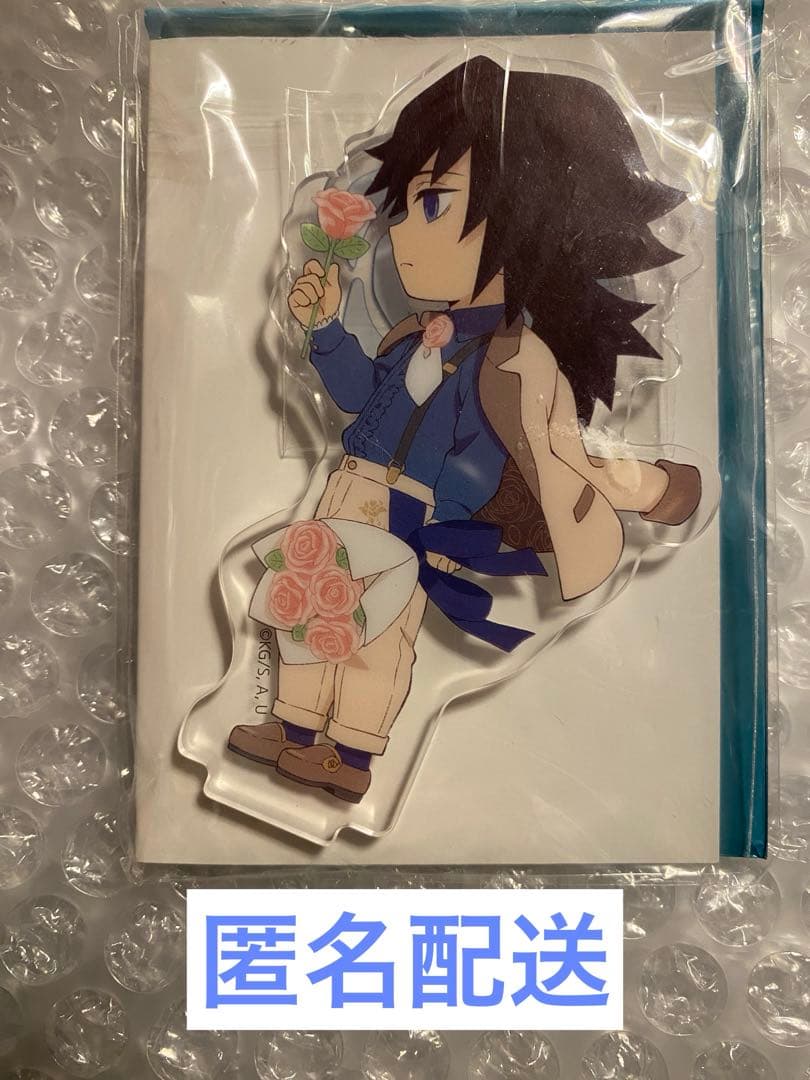 鬼滅の刃 ufotable ホワイトデー 義勇 アクスタ