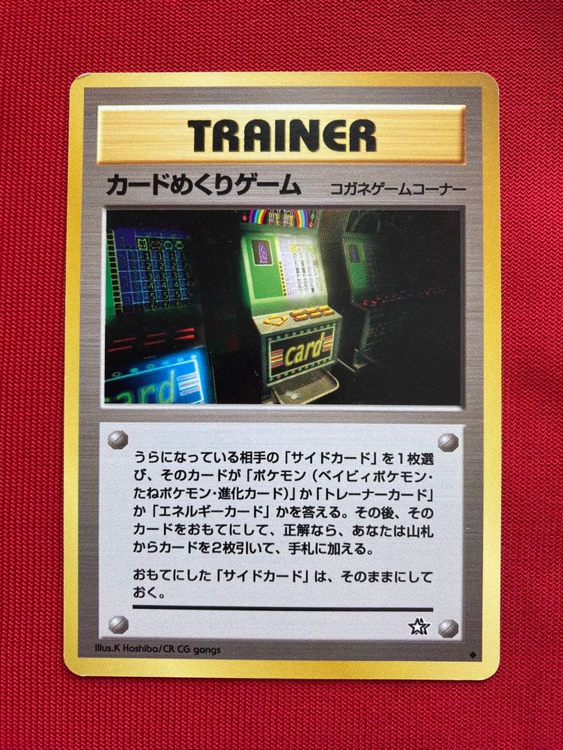 ポケモンカード　旧裏　海外規制　まとめ売り