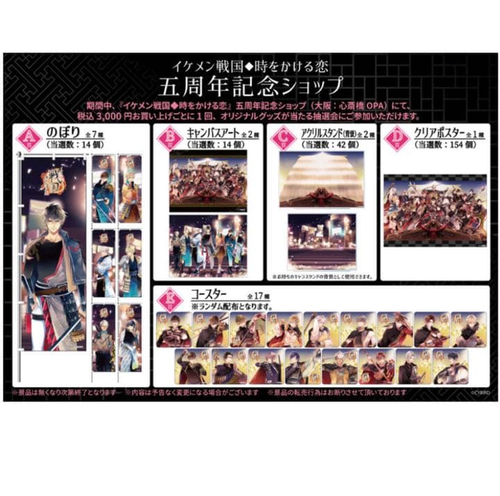 イケメン戦国 A賞 のぼり 謙信