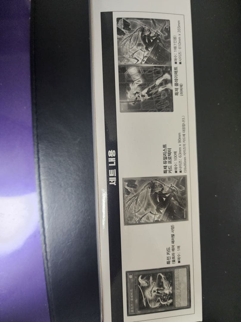 遊戯王 閃刀姫 韓国限定セット