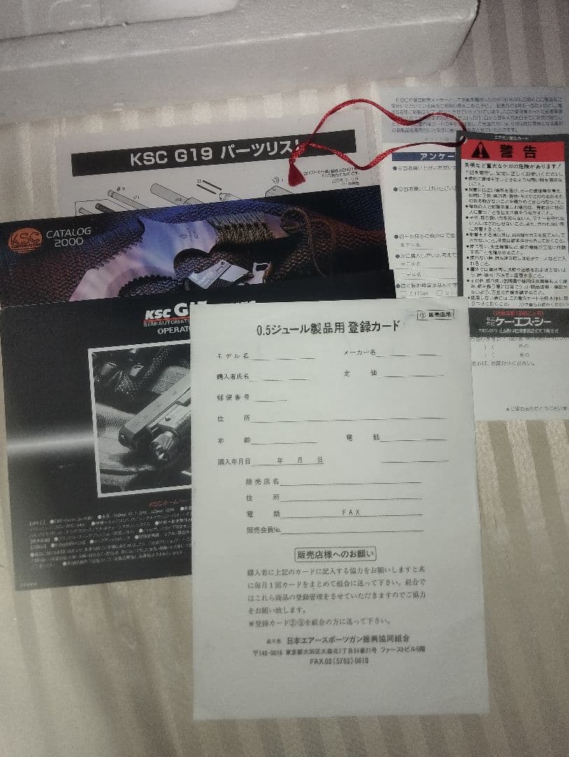 Kuni nakamichiさん専用KSC G19 ガスガン マガジン付き