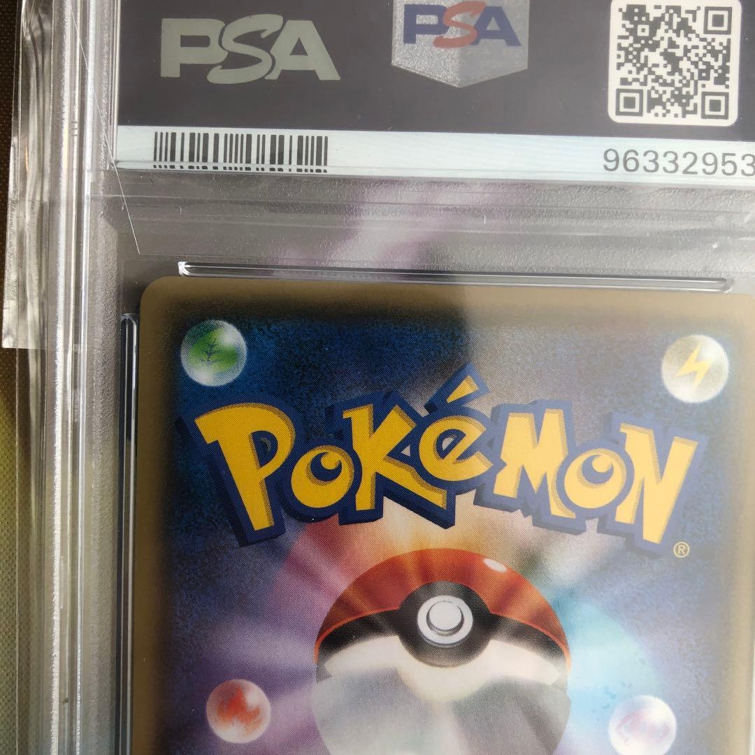 ポケモンカード　ピカチュウ　nagaba 208/S-P PSA10