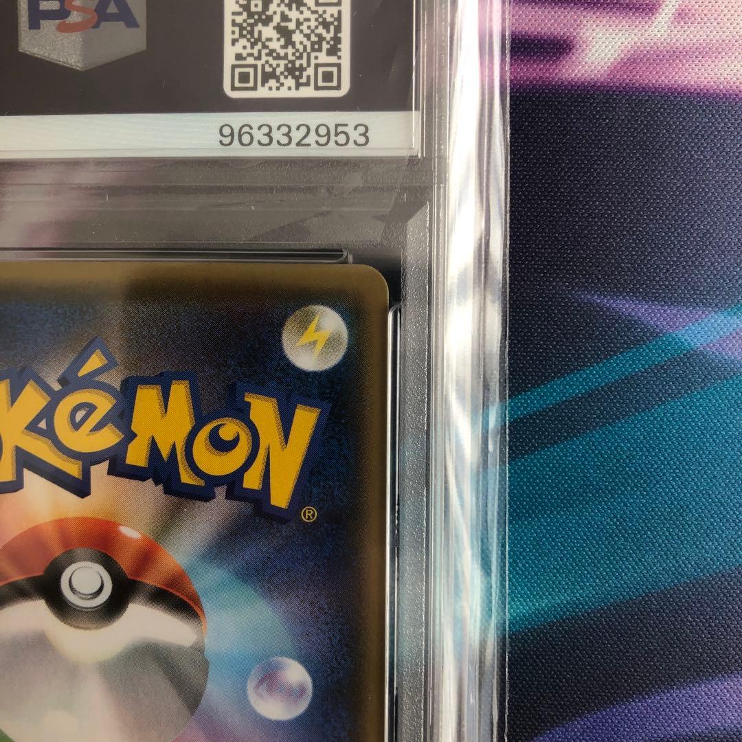 ポケモンカード　ピカチュウ　nagaba 208/S-P PSA10