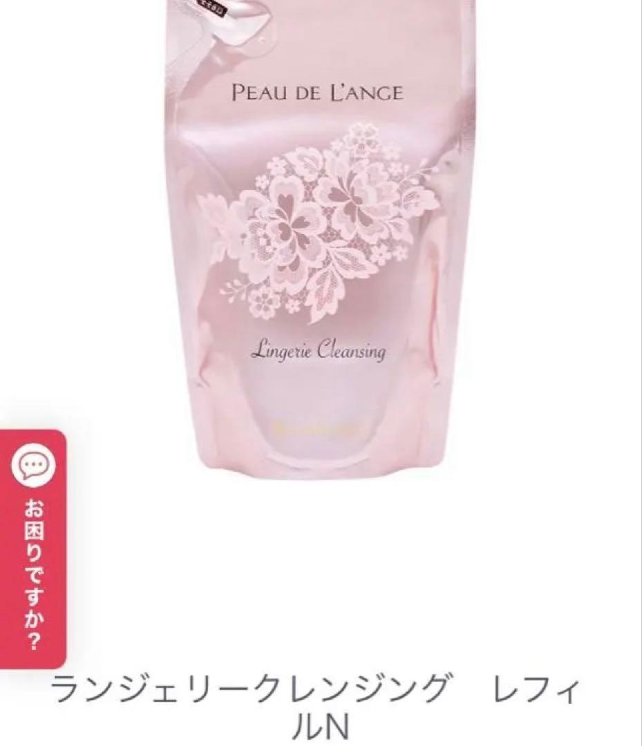 PEAU DE L'ANGE ランジェリークレンジング レフィルN マルコ　2本