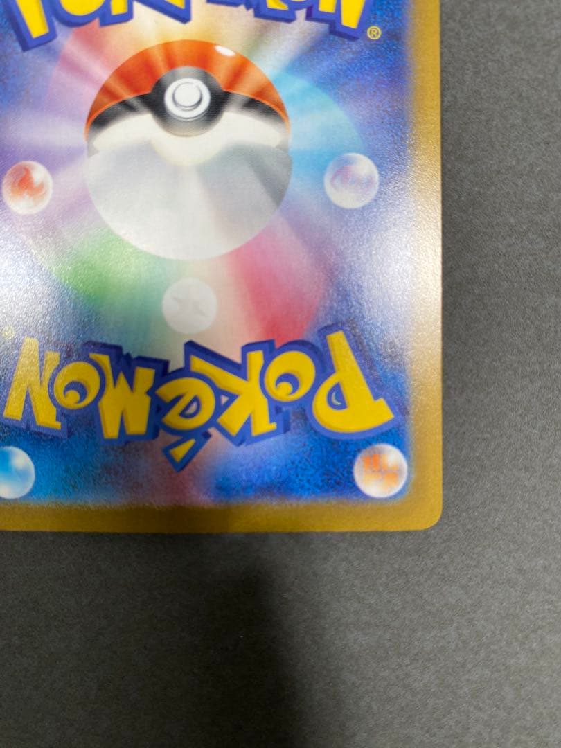 メガリザードンX ex 110/080SA