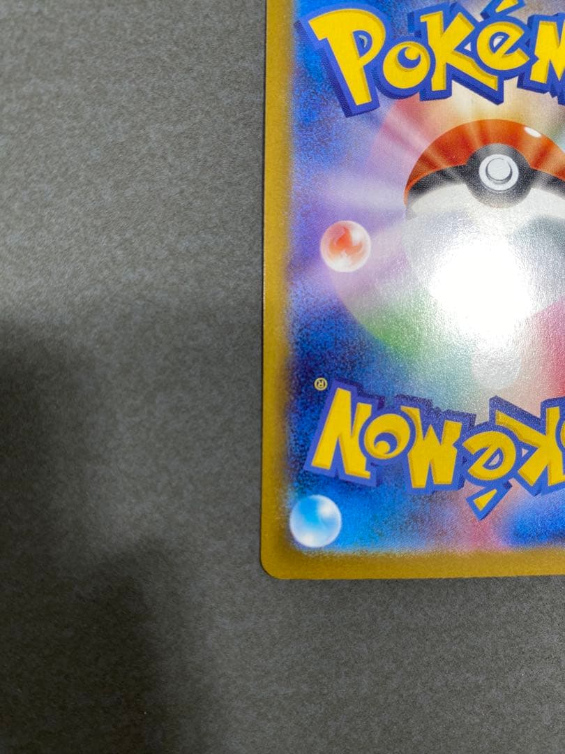 メガリザードンX ex 110/080SA