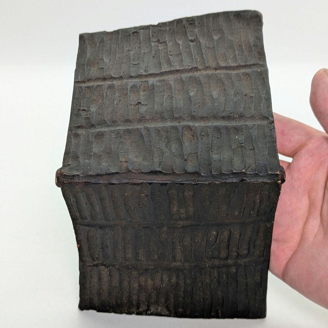 三村陶伯 備前焼 舟型花器 船形水盤 大型花器 フラワーベース 置物 花生 花入