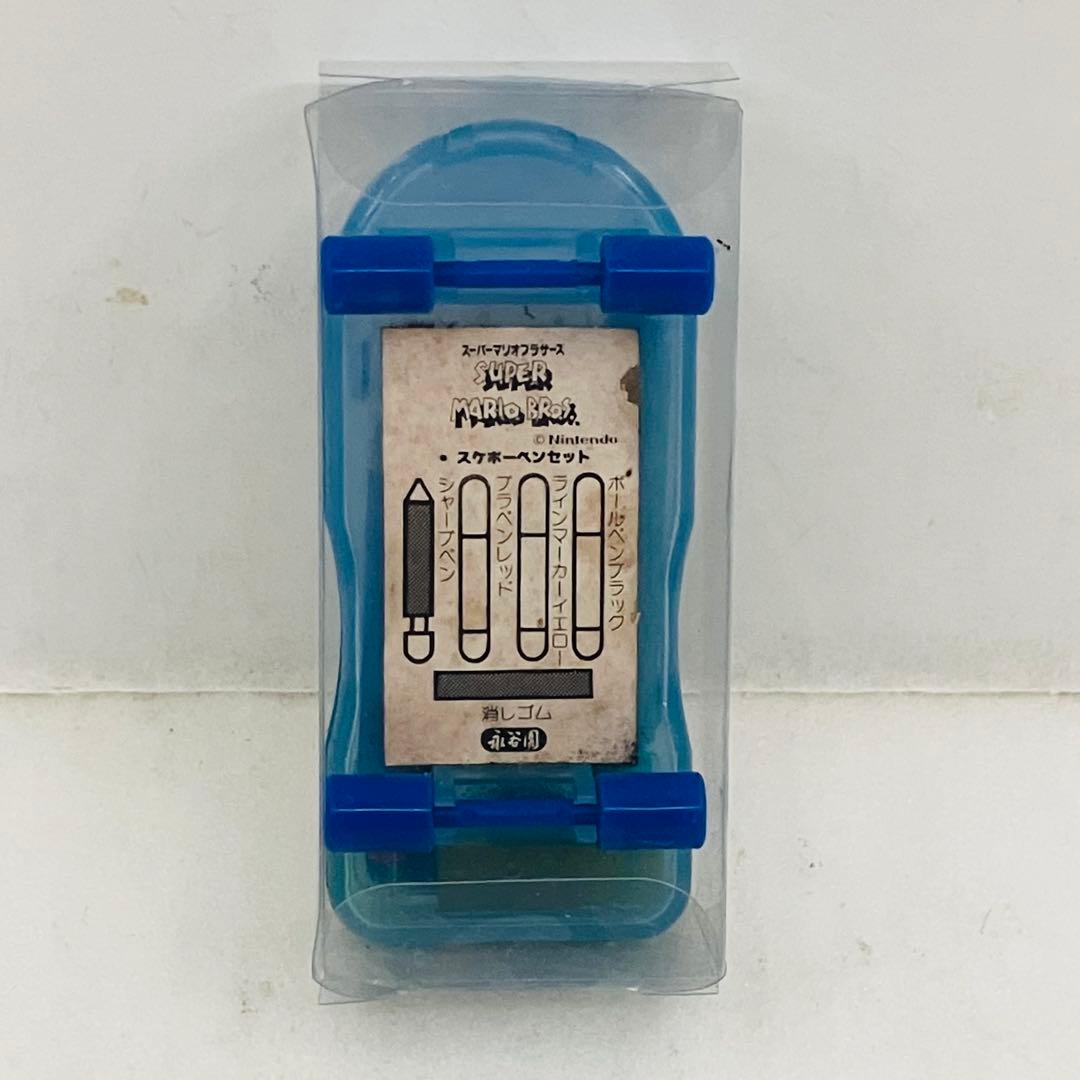 当時物／激レア 任天堂 スーパーマリオブラザーズ 永谷園 スケボーペンセット