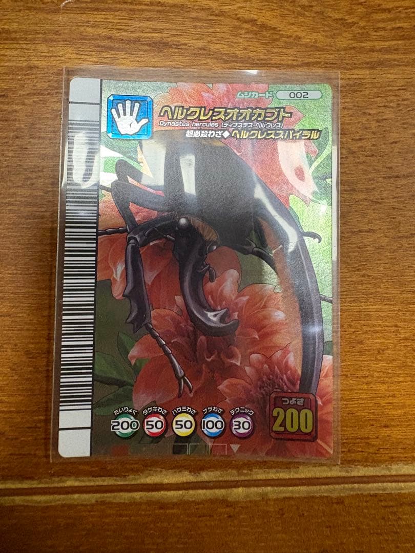 ムシキング ヘルクレスオオカブト 5周年 第2弾