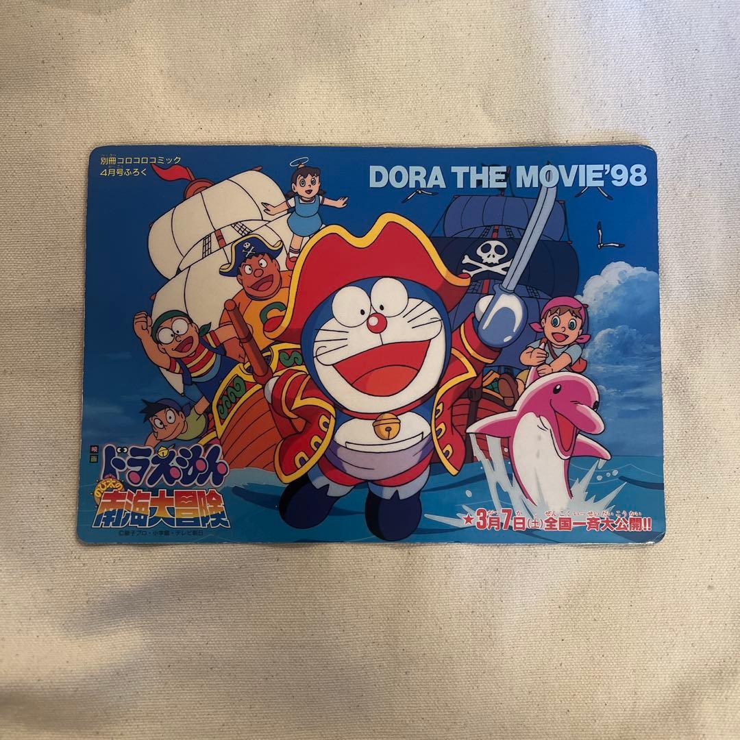 1998コロコロコミック4月号付録　ポスターアートボード