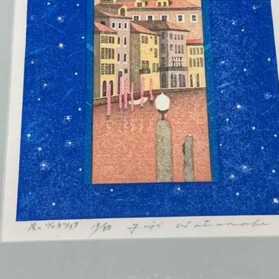 渡辺裕司　星のヴェネチア　作家直筆サイン、作品シリアルナンバー付19/38
