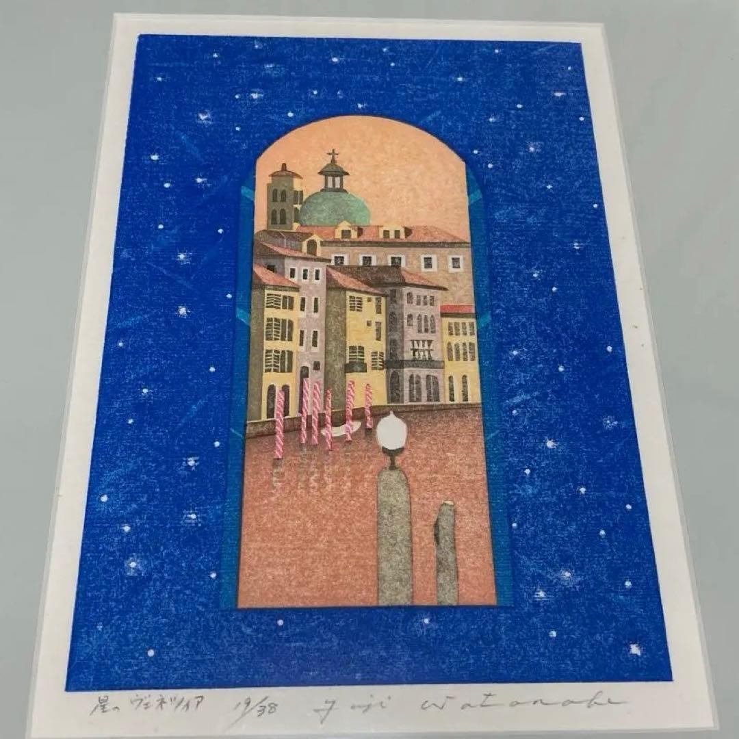 渡辺裕司　星のヴェネチア　作家直筆サイン、作品シリアルナンバー付19/38