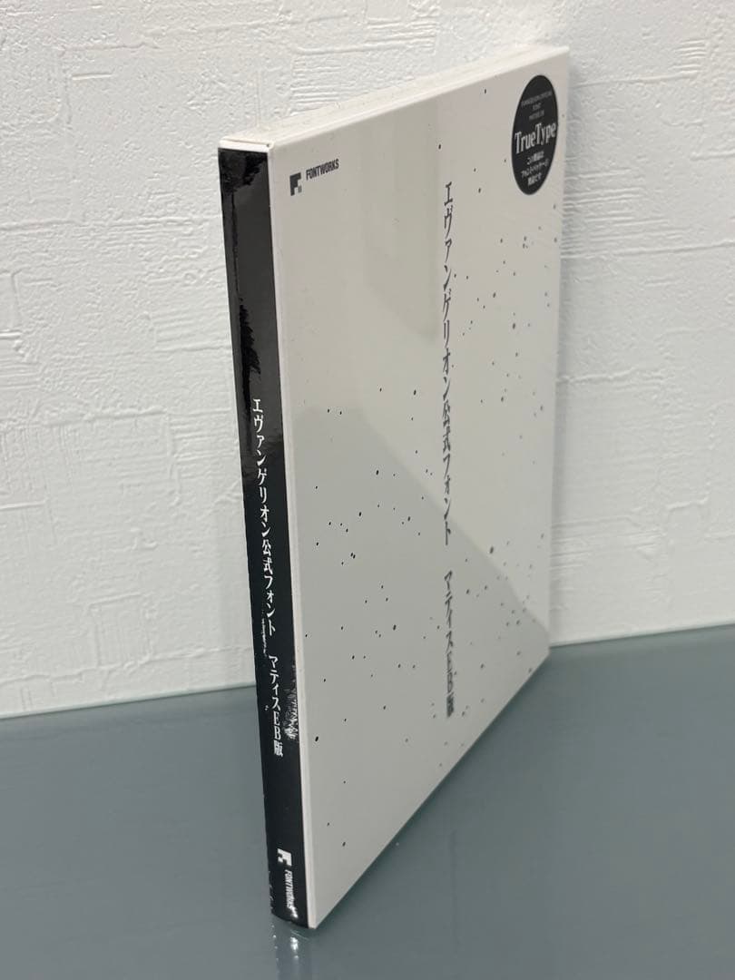 【未開封未使用品】エヴァンゲリオン公式フォント マティスEB版 フォントワークス
