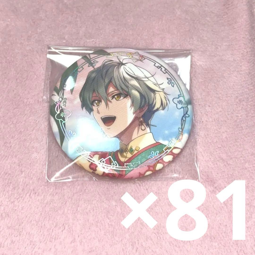 ①リンウイ 缶バッジ 亥清悠 81点