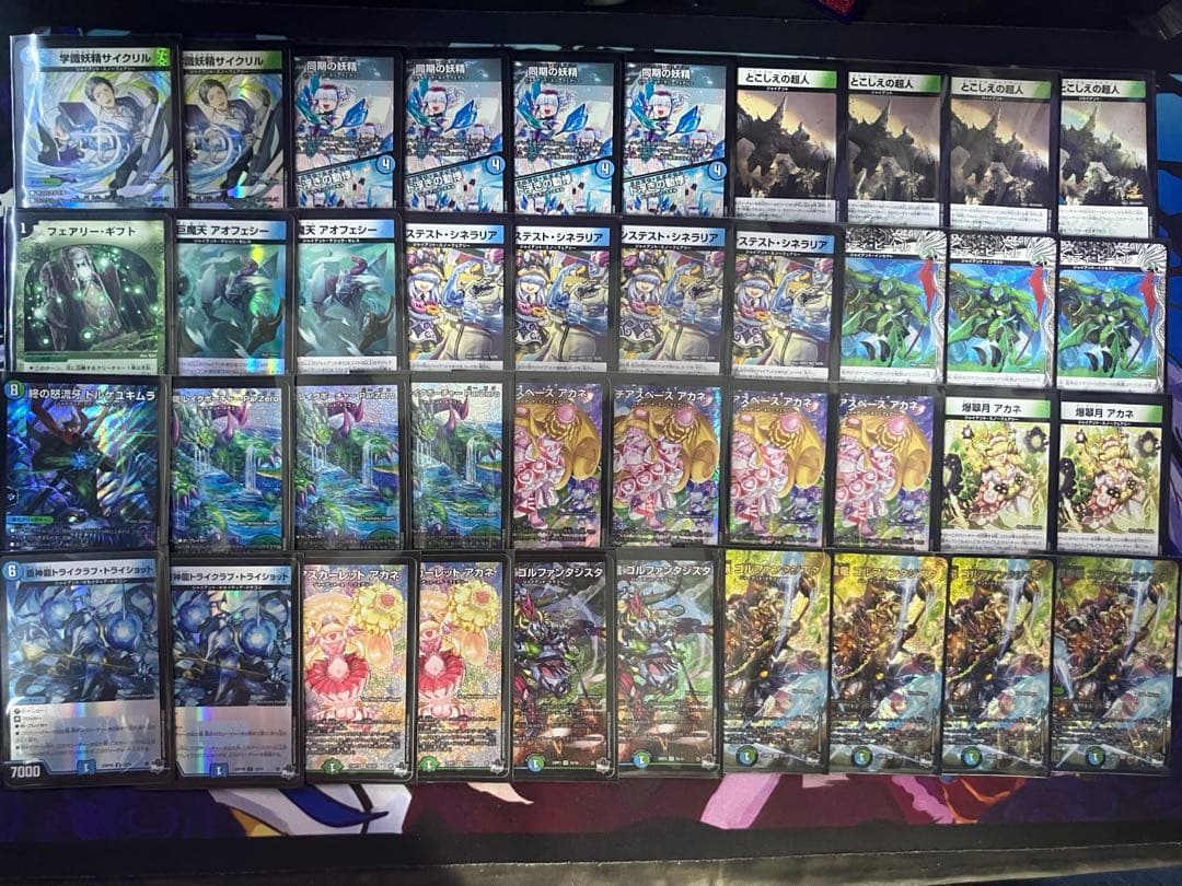 デュエルマスターズ 青緑ジャイアントデッキ　おまけ4枚付き