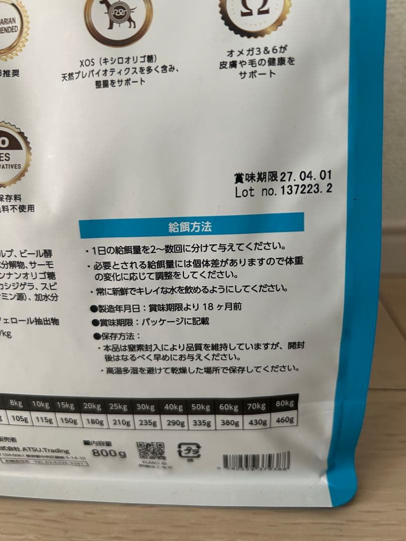 ELMO ドライフード 800g 3点　3kg1点