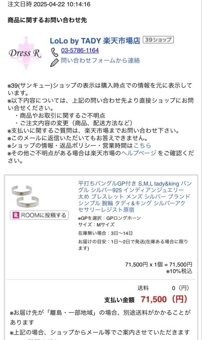 TADY&KING 平打ちバングル