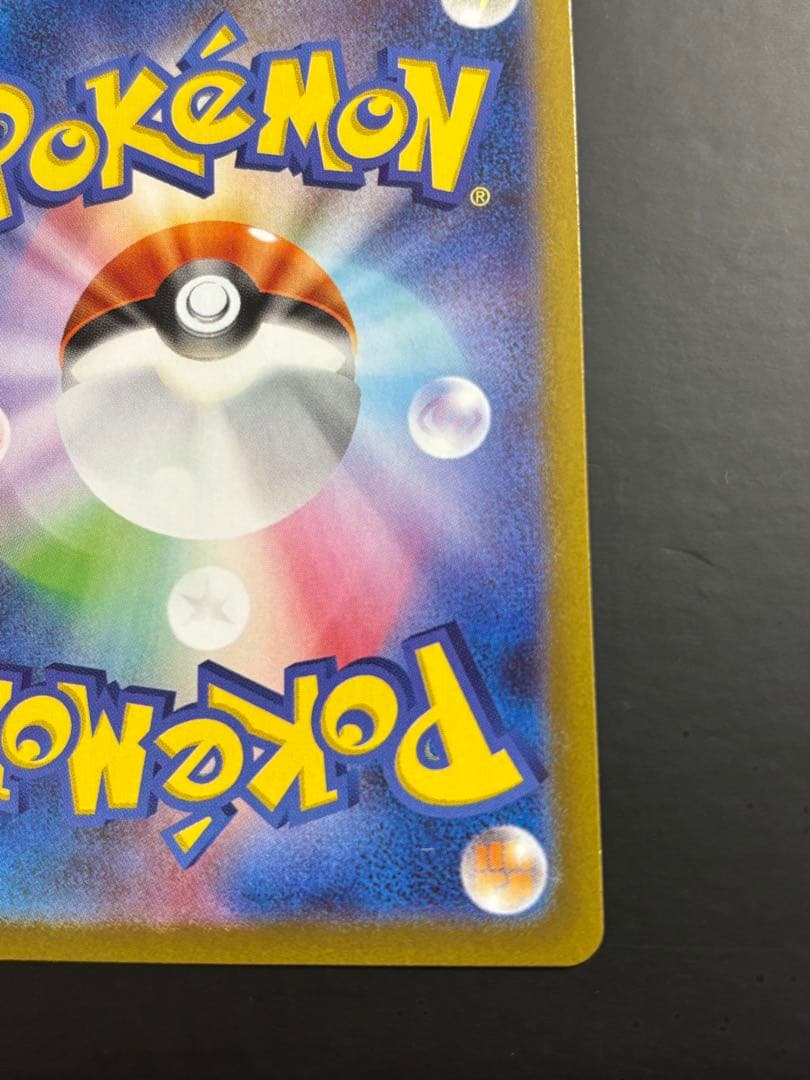 メガリザードンex SAR - インフェルノX