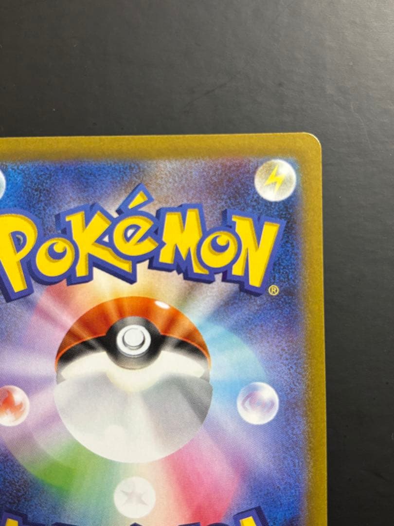 メガリザードンex SAR - インフェルノX