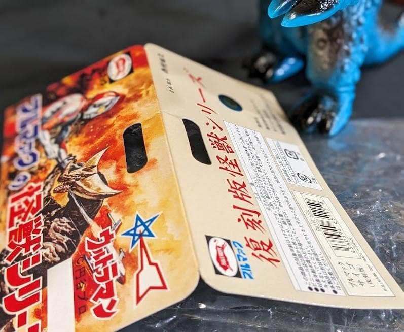 キーラ＆サイゴ　ウルトラマン登場怪獣（ブルマァク復刻）ソフビ２体セット