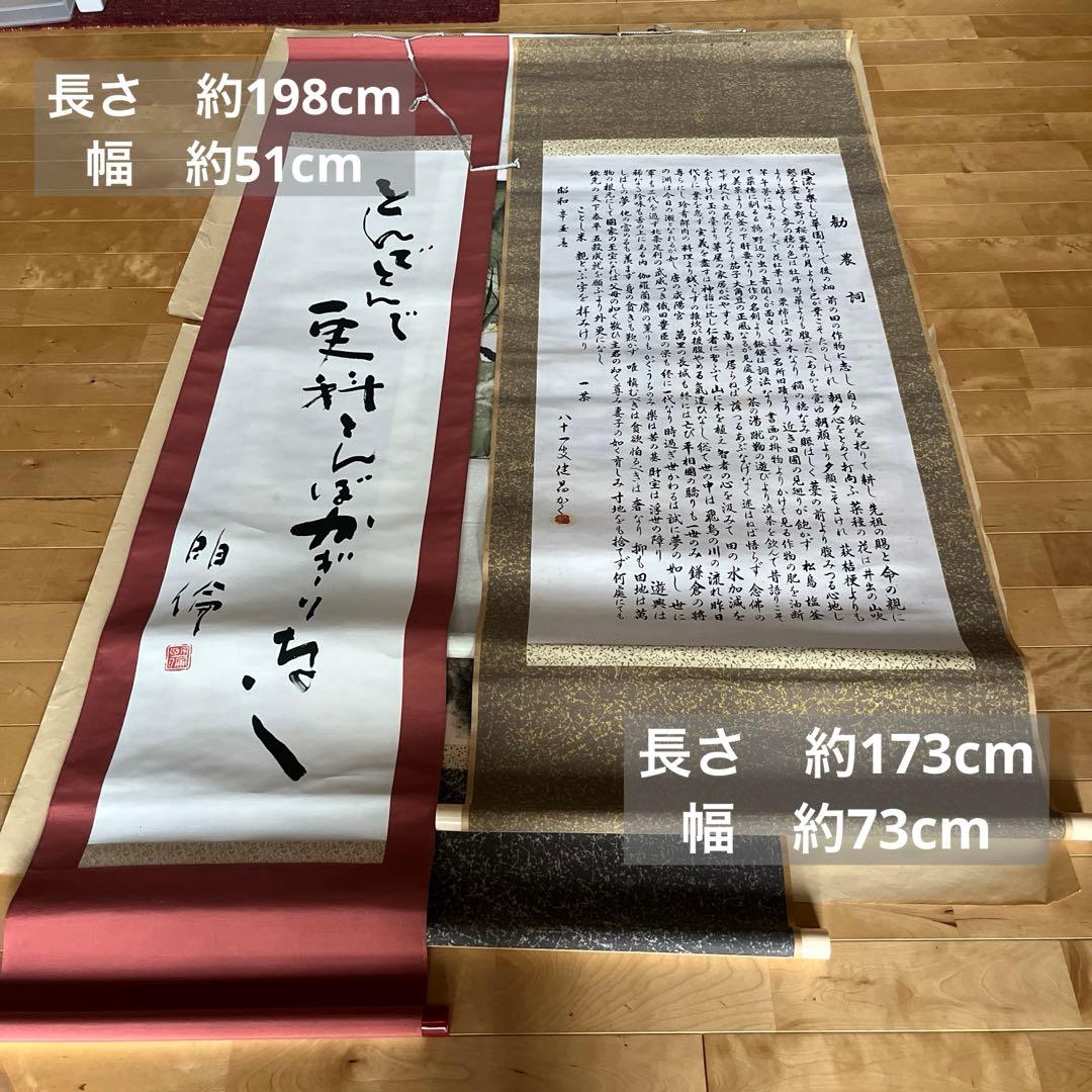 俳句など　古い掛軸 10点まとめ売り