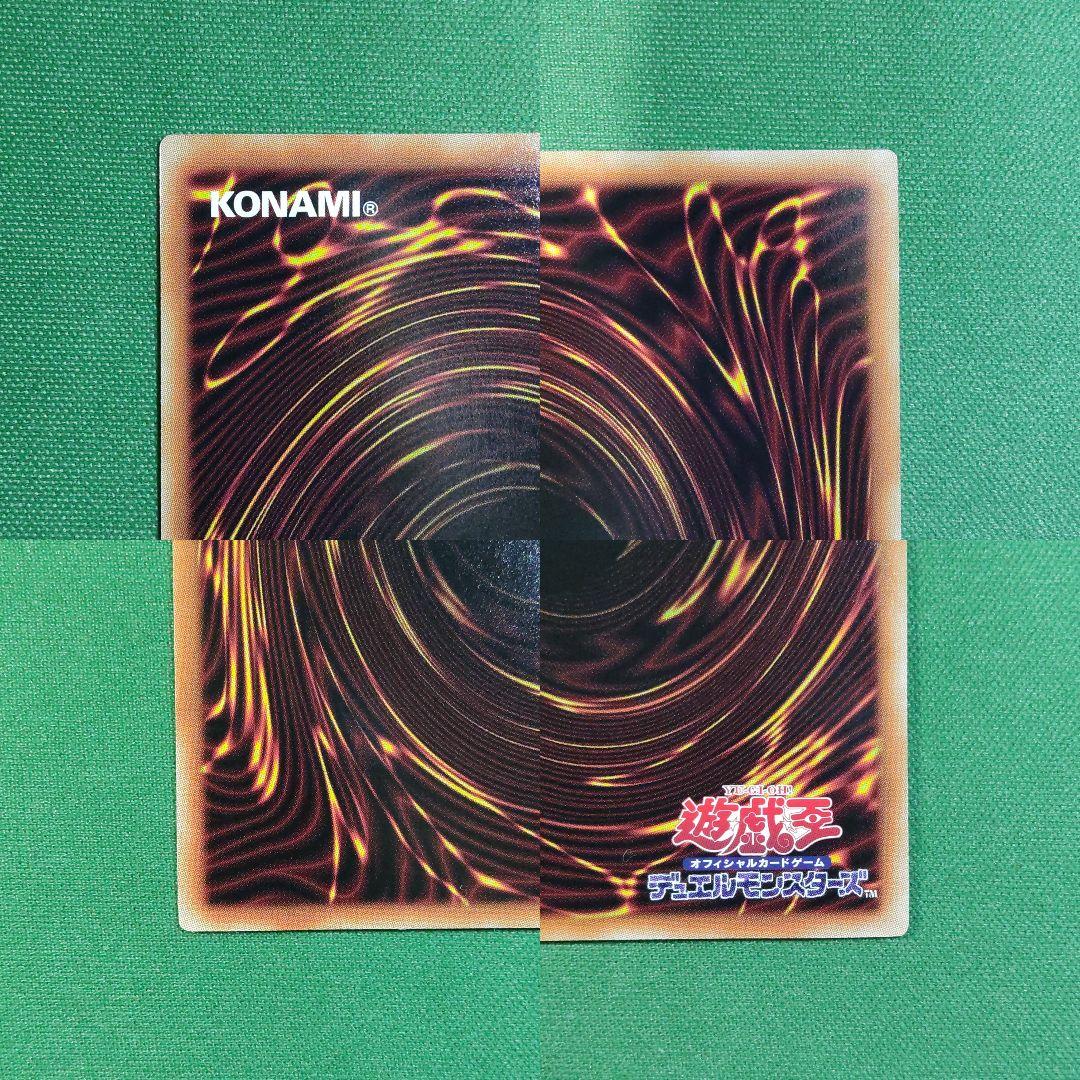 遊戯王　レッド・シール　ジャウザー　アトリマール　プリズマティックシークレット