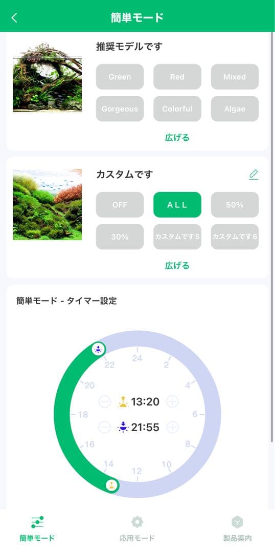 WEEK AQUA P600 Pro アクアリウムLED