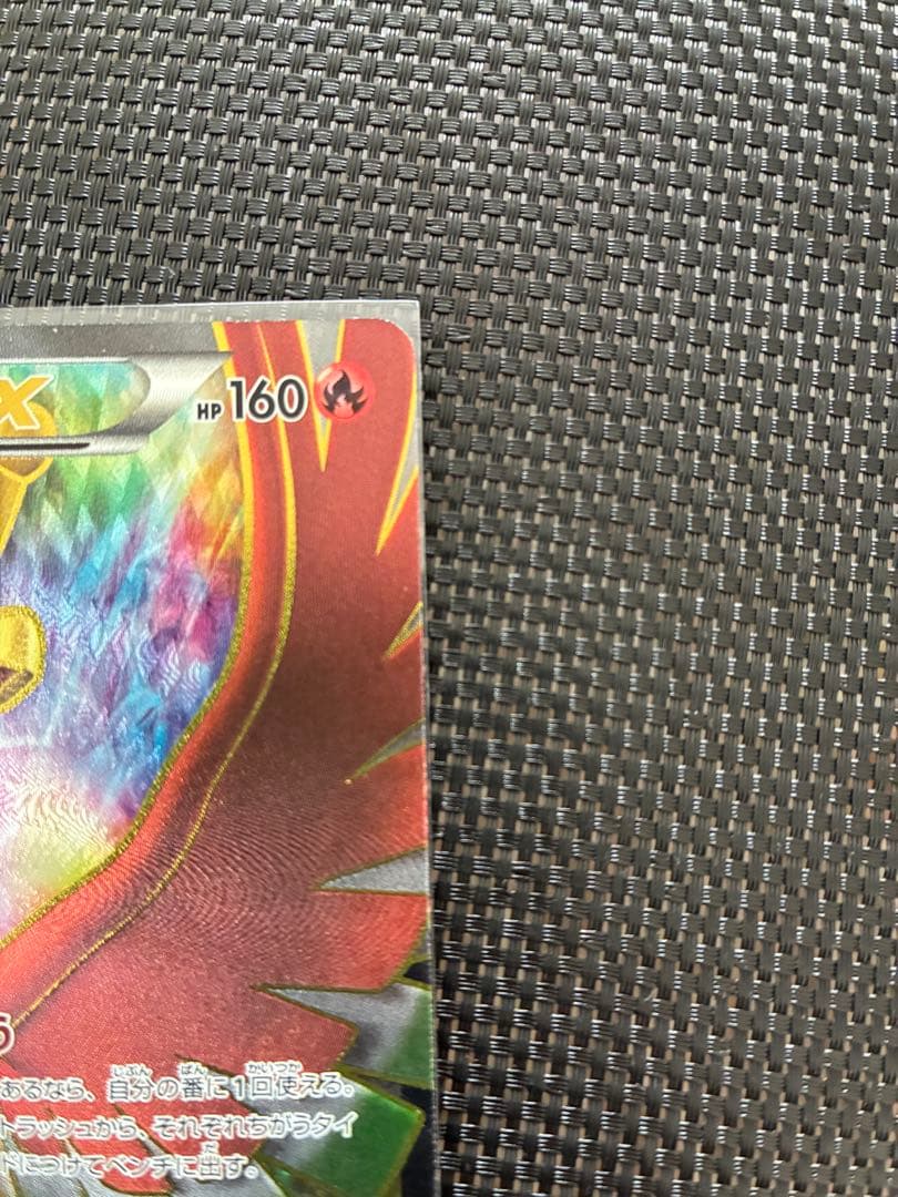 ポケモンカード　BW5 SR ホウオウEX 051/050 リューノブレード