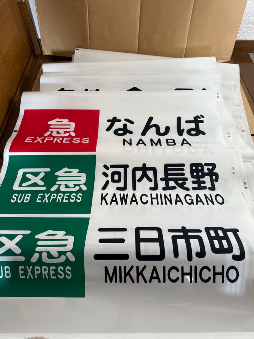 泉北高速鉄道　方向幕一本　破れカット無し　5000系　レア　美品