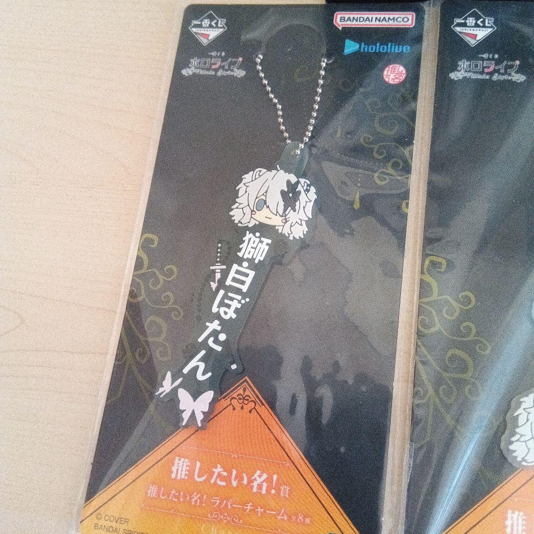 一番くじ ホロライブ Villain Style 獅白ぼたん 5点セット