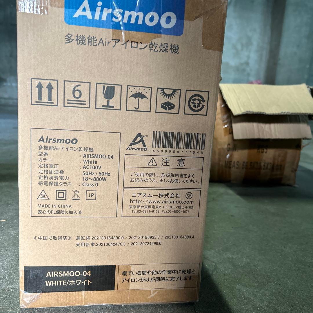 北*斗様 AIRMOO-04 ホワイト 電気式乾燥機