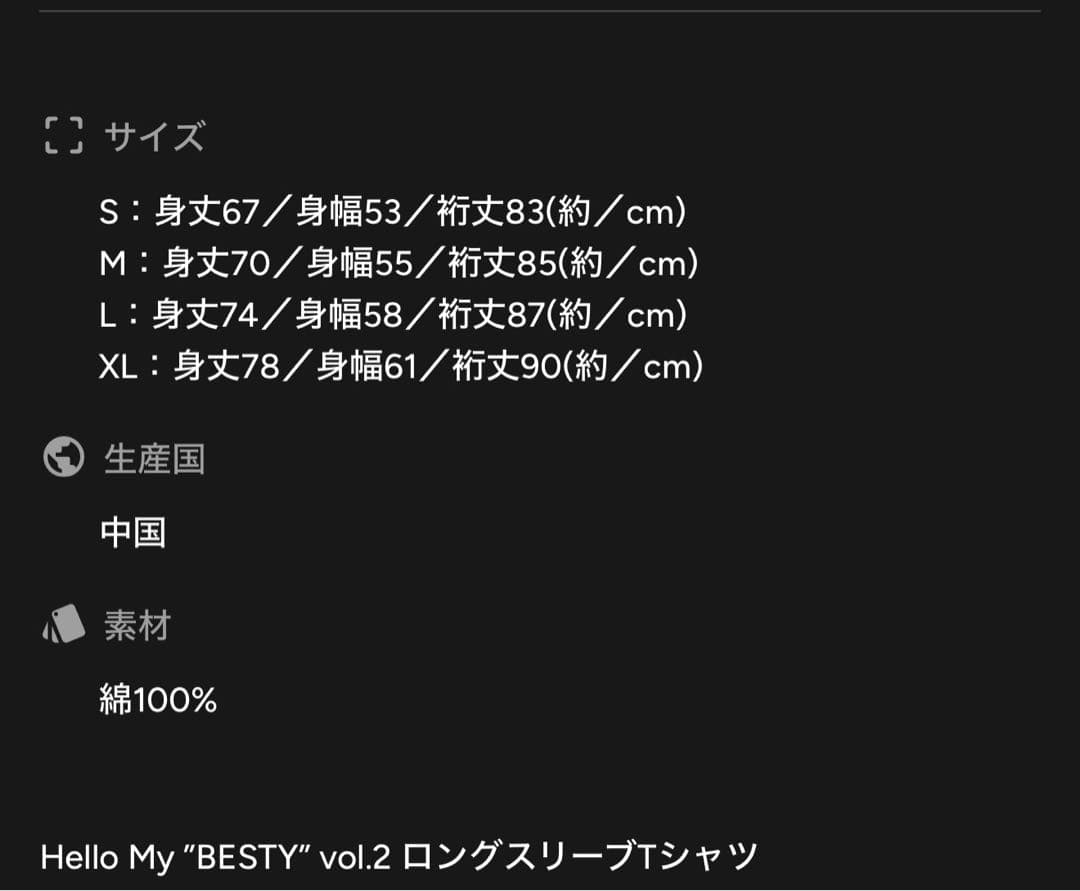 Hello My BESTY ロングスリーブTシャツ BE:FIRSTロンT