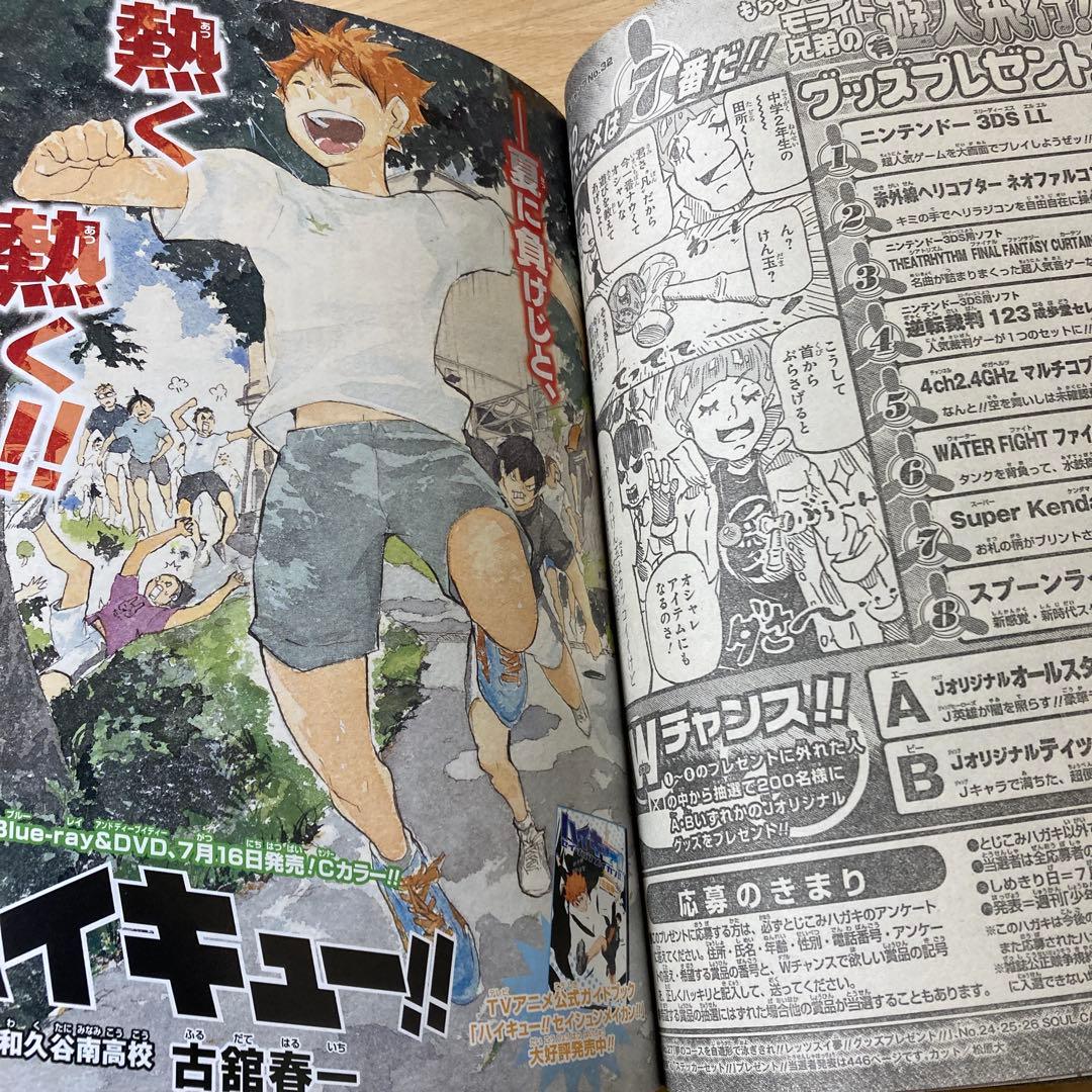 週刊少年ジャンプ　2014年　No.32号　新連載　僕のヒーローアカデミア