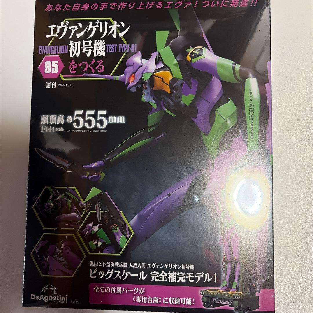 エヴァンゲリオン初号機 1/144 完全塗装済み