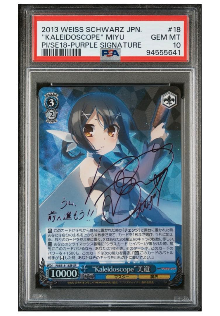 ヴァイス PSA PSA10 kaleidoscope 美遊 SP サイン
