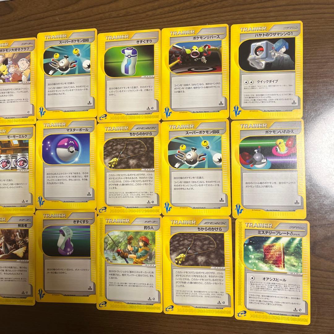 ポケカ　カードe VS トレーナー21枚