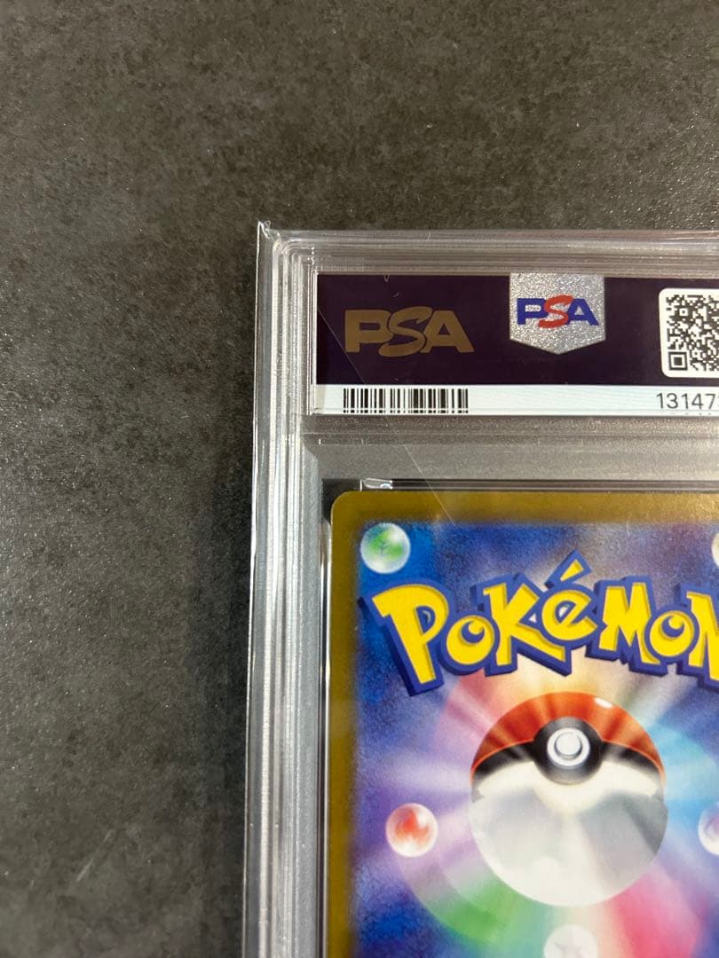 【psa10】ブラッキー　マスターボールミラー　テラスタルフェス　ex