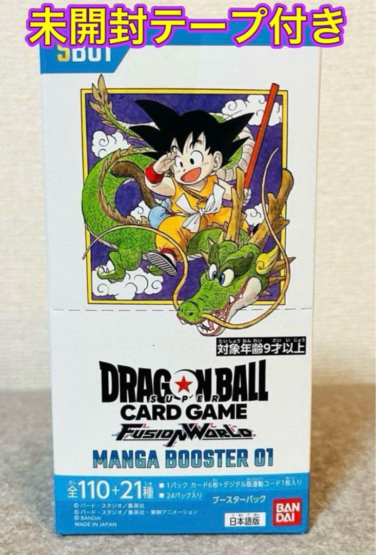 ドラゴンボール MANGA BOOSTER 01テープ付き1BOX 新品未開封