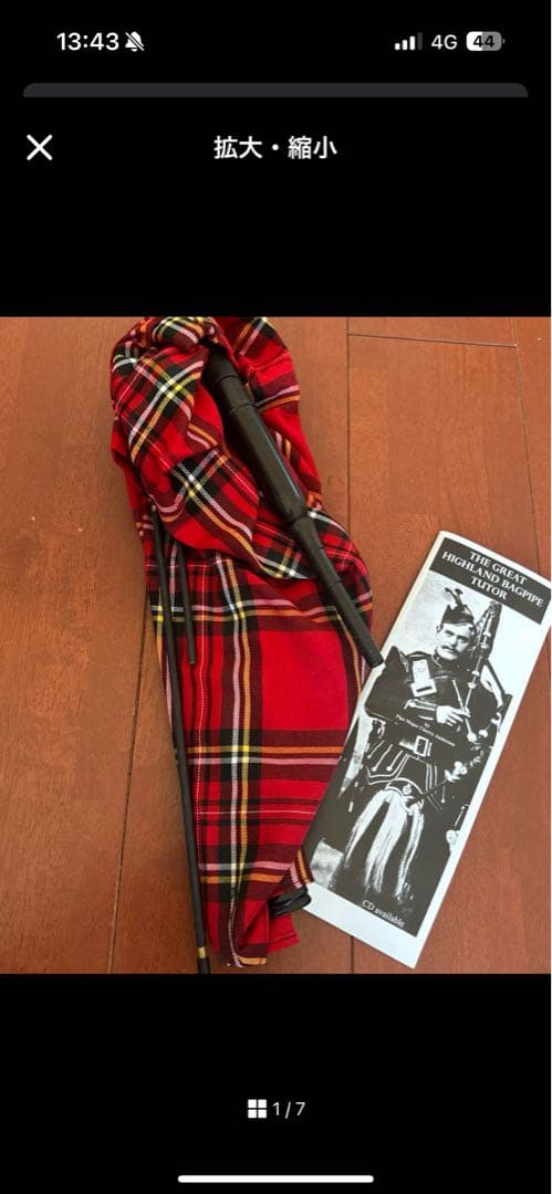 初心者おすすめ バグパイプ 中古