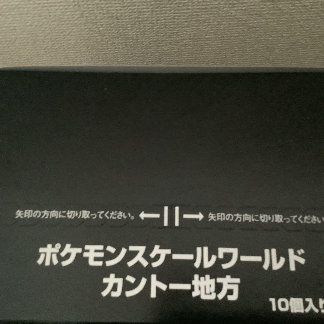 ポケモンスケールワールド カントー地方 セット 新品未開封
