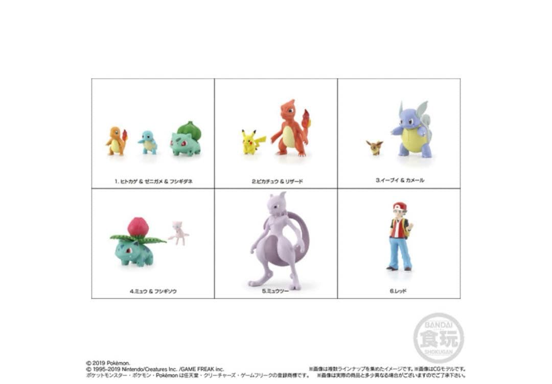 ポケモンスケールワールド カントー地方 セット 新品未開封