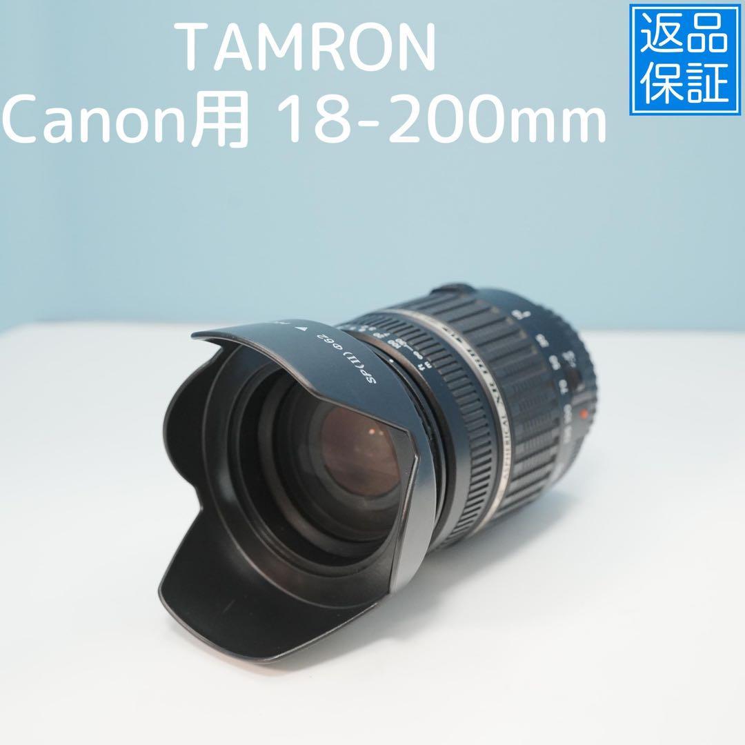 TAMRON Canon用 18-200mm 望遠レンズ a4509