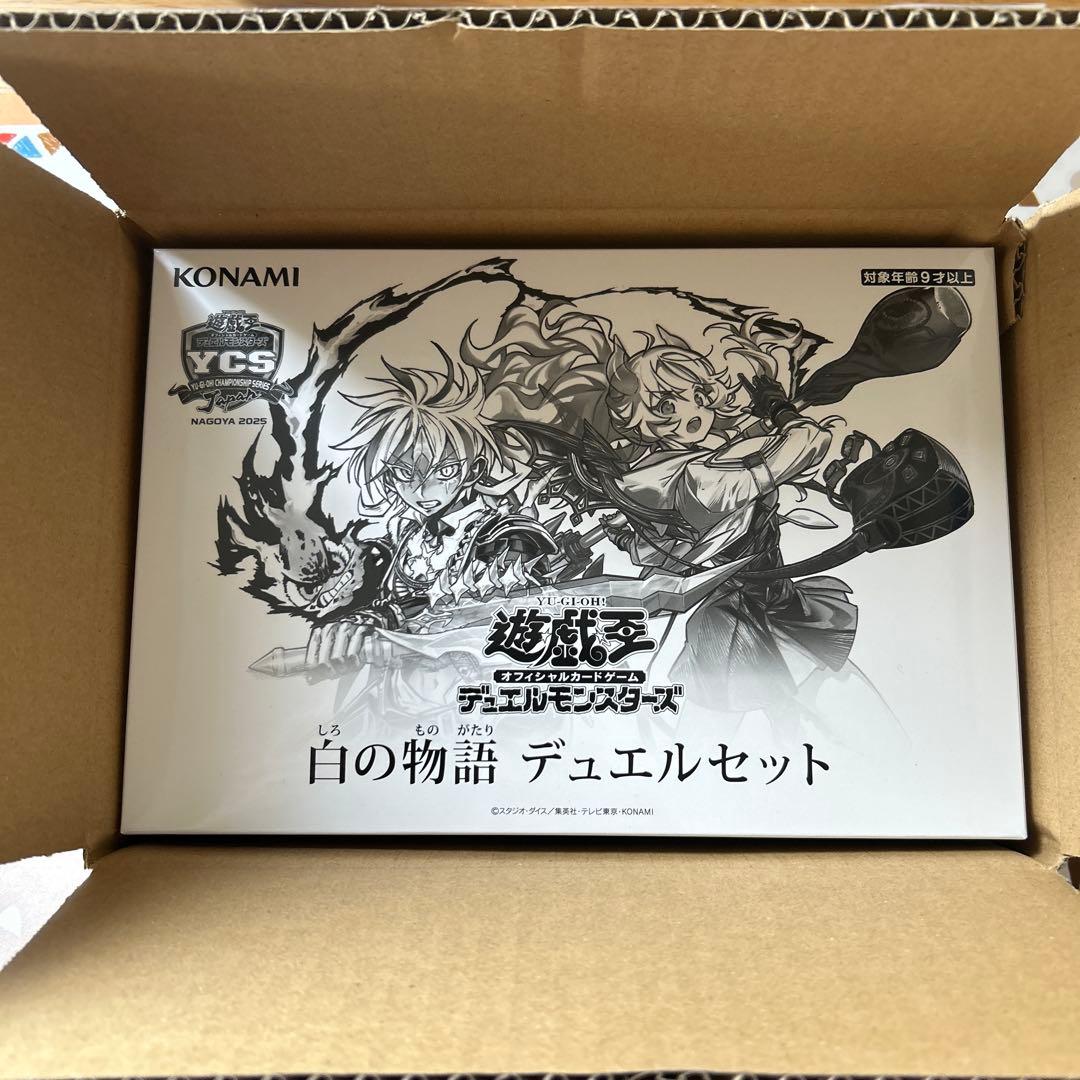 遊戯王　白の物語 デュエルセット　ycsj