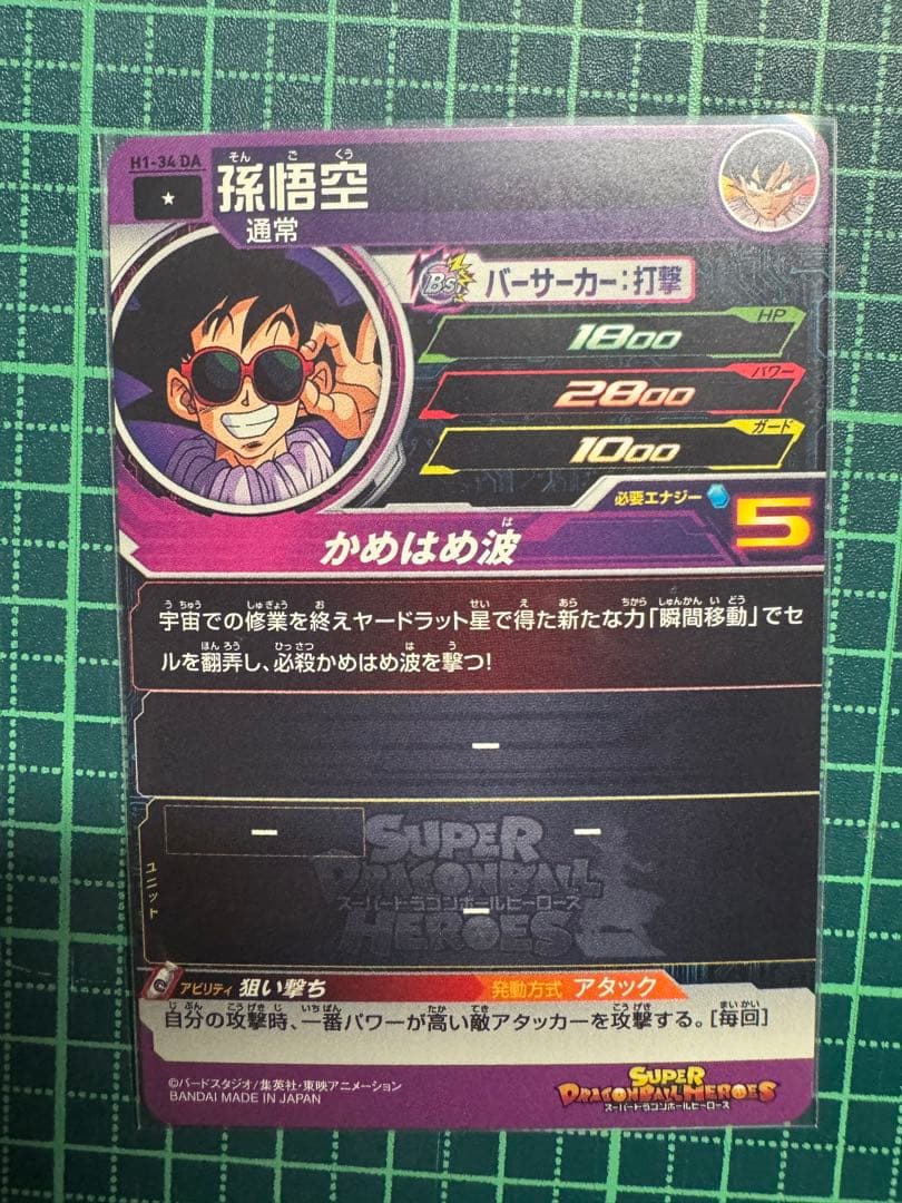 ど*恋様 SDBH DA6枚まとめ売り