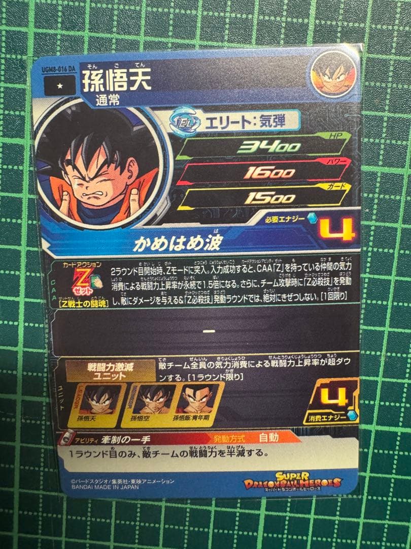 ど*恋様 SDBH DA6枚まとめ売り