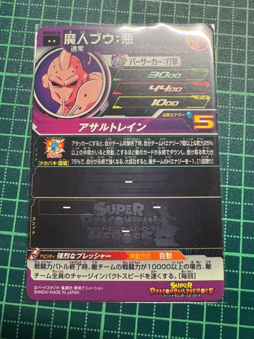 ど*恋様 SDBH DA6枚まとめ売り