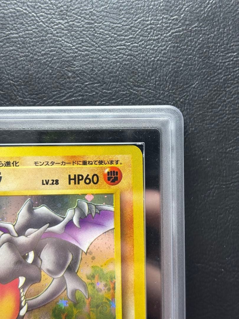 【ARS9】プテラ 旧裏 全ホロ 化石の秘密 ホロブリード holo bleed