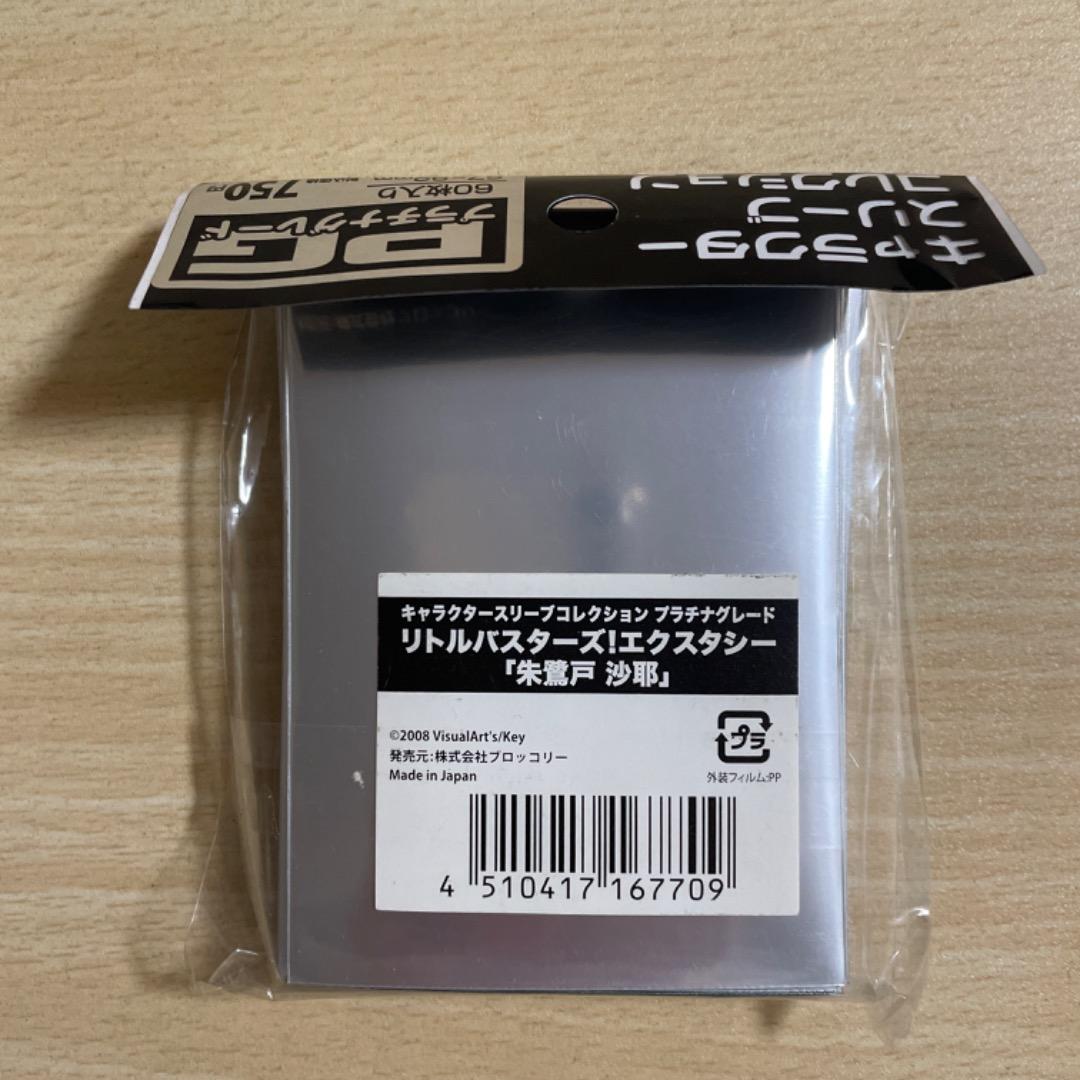 新品・未開封 リトルバスターズ！ スリーブ 6個 まとめ売り