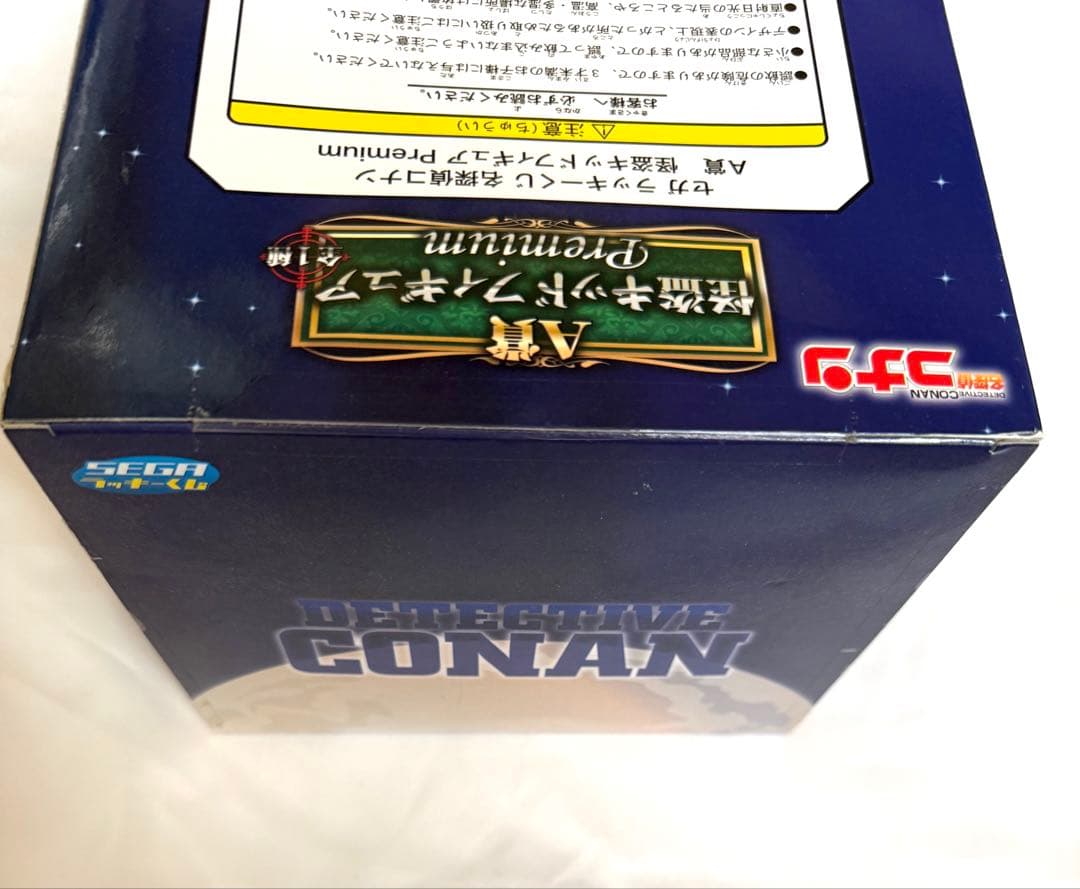 怪盗キッド　フィギュア　セガラッキーくじ　A賞　プレミアム　名探偵コナン