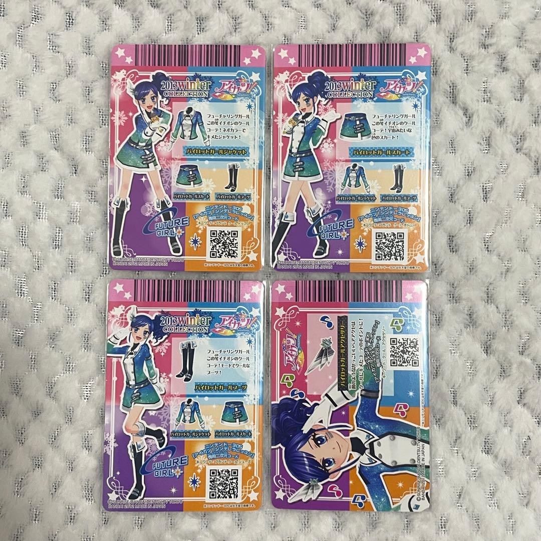 アイカツカード 2013wintercollection CP キャンペーンレア